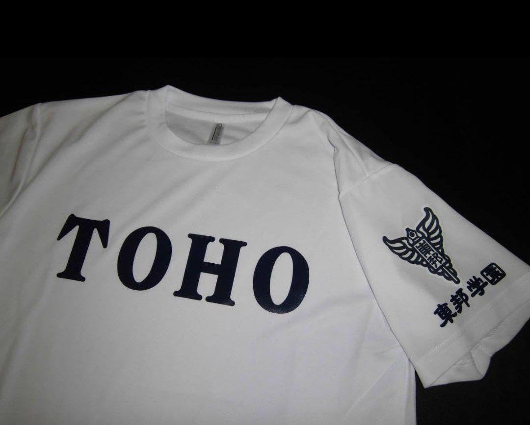 Amazon.co.jp: 東邦高校 ユニフォーム型Tシャツ 甲子園 高校野球